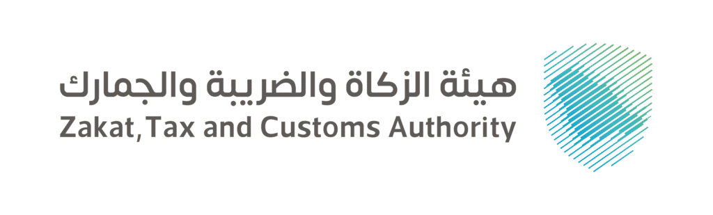 هيئة الزكاة والضريبة والجمارك