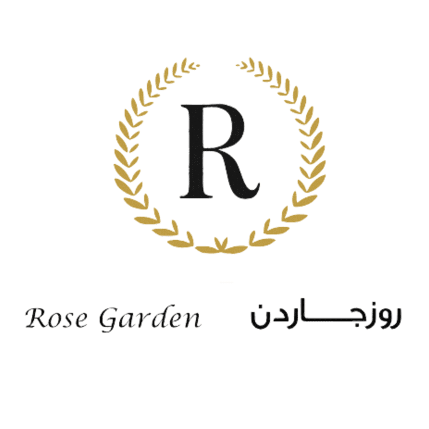 روز جاردن